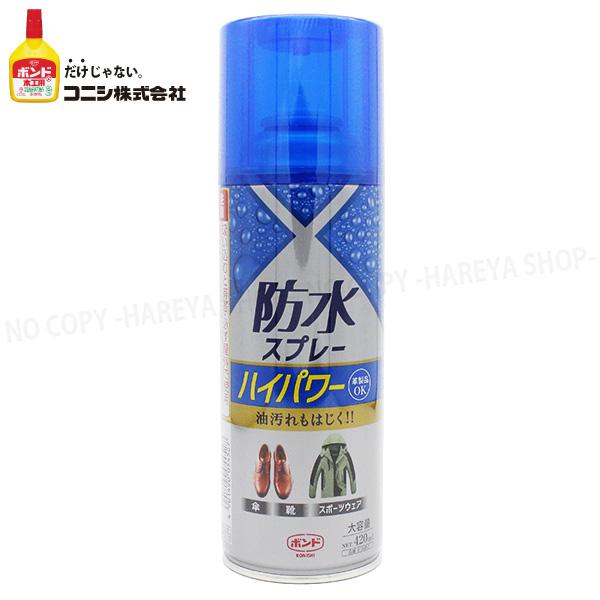 防水スプレーハイパワー 大容量420ml フッ素樹脂系撥水スプレー 単品販売品 新デザイン缶　コニシ...