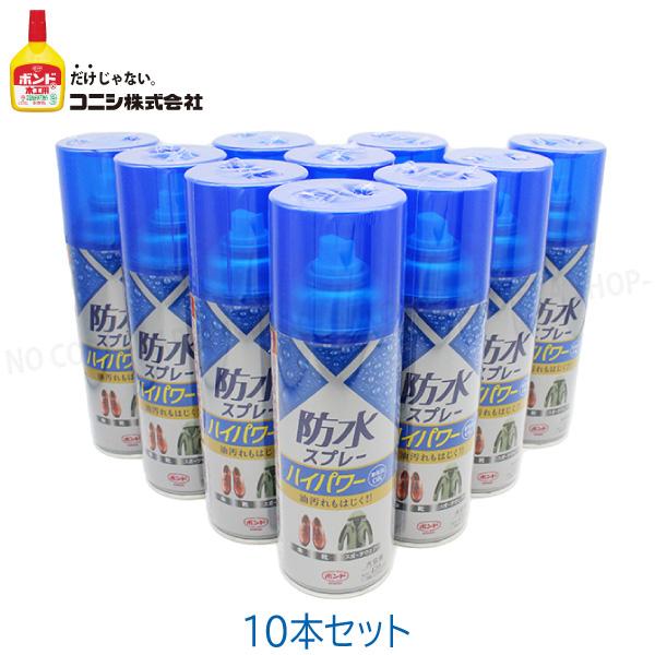 防水スプレーハイパワー 大容量420ml 【10本セット】【送料無料！】フッ素樹脂系撥水スプレー　新...