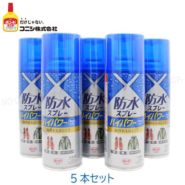 コニシ防水スプレーハイパワー大容量420ml 5本セット 送料無料  コニシボンド　新デザイン缶　ア...