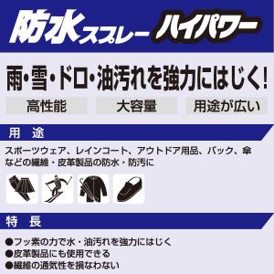 コニシ防水スプレーハイパワー大容量420ml ...の詳細画像3