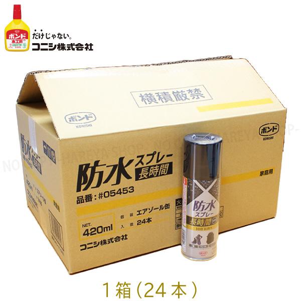 コニシ防水スプレー長時間大容量420ml 大箱1箱24本セット 送料無料  新デザイン缶 コニシボン...