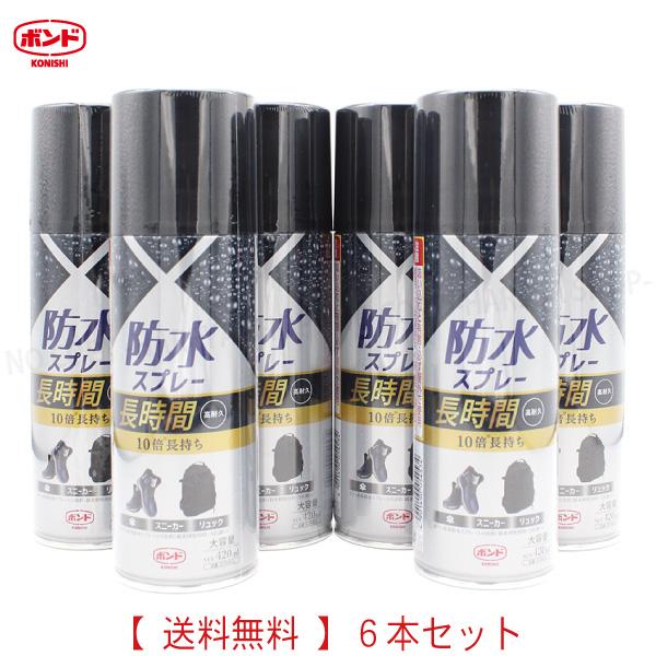 防水スプレー長時間 大容量420ml【6本セット】【送料無料！】新開発フッ素樹脂+シリコン ハイブリ...
