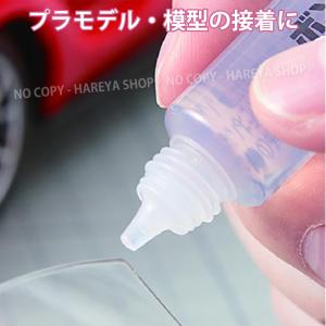 ボンドパーツ用17ml 【4個までメール便OK...の詳細画像4