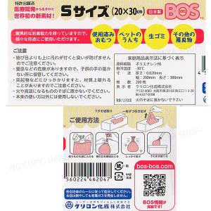 驚異の防臭袋・BOS 箱タイプ Sサイズ200...の詳細画像1