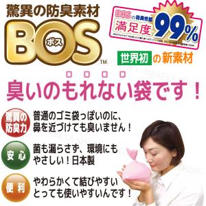 驚異の防臭袋・BOS 箱タイプ Sサイズ200...の詳細画像2