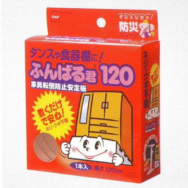 家具転倒防止安定板 ふんばる君120 防災用品・転倒防止 タンス・食器棚の下に シートを敷くだけ ニ...