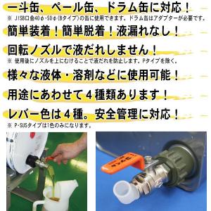 コッくんNewPタイプ 口径40φ用 送料無料...の詳細画像2