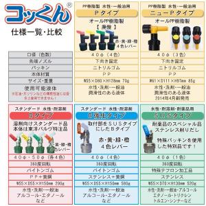 コッくんNewPタイプ 口径40φ用 送料無料...の詳細画像3