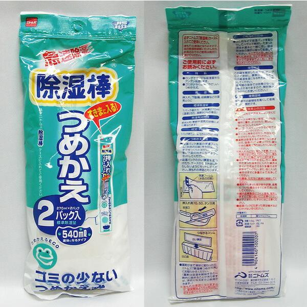 除湿棒つめかえ２Ｐ　ニトムズ N1020