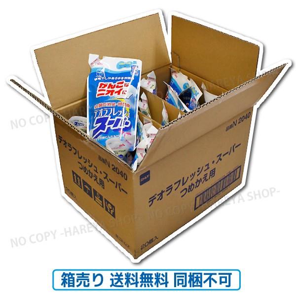 デオラフレッシュスーパー【詰替400ml 】【大箱1箱20個セット】【同梱不可】【送料無料！】お得な...