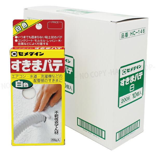すきまパテ 200g 白色 10個セット【宅配便送料込】 配管・すきま充てん用 セメダインHC-14...