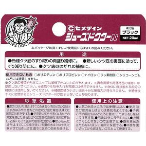 シューズドクターN 1足分使い切りタイプ(20...の詳細画像1