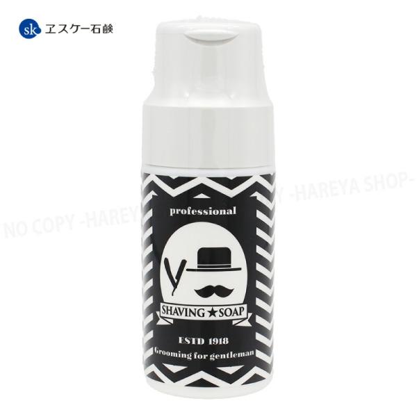 プロフェッショナルひげそり用粉石鹸（ヱスケーシェービングソープS）50g 　素早く泡立つシェービング...