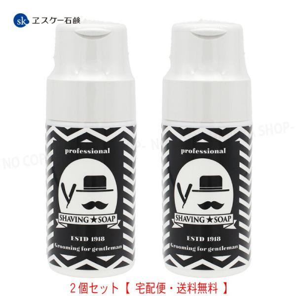 プロフェッショナルひげそり用粉石鹸（ヱスケーシェービングソープS）50g×2個【送料込】一部除く　す...