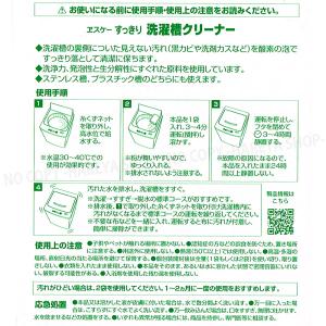 洗濯槽クリーナー 500gX2入 2箱セット【...の詳細画像1