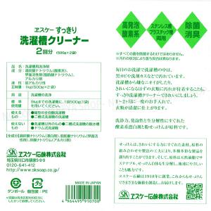洗濯槽クリーナー 500gX2入 2箱セット【...の詳細画像2