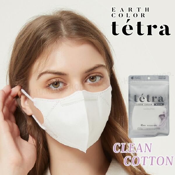 アースカラーテトラ （7枚入） ふつう・クリーンコットン 【いくつでもメール便OK!】 小顔効果 肌...
