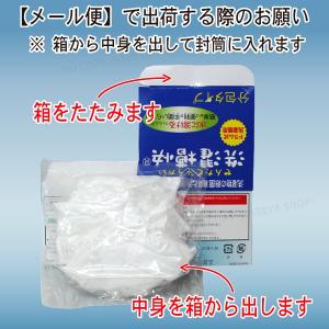 ドラム式洗濯槽快・分包 【2個までメール便】【...の詳細画像1