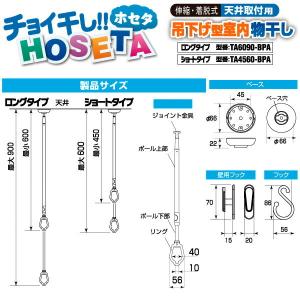 チョイ干しHOSETA 吊下げ型室内物干し 新...の詳細画像2