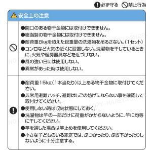 サオ・アップ チョイ干しHOSETA 物干しを...の詳細画像4