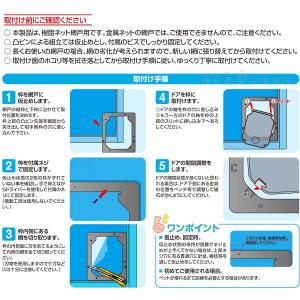 網戸用犬猫出入り口 Sサイズ 1個までメール便...の詳細画像2