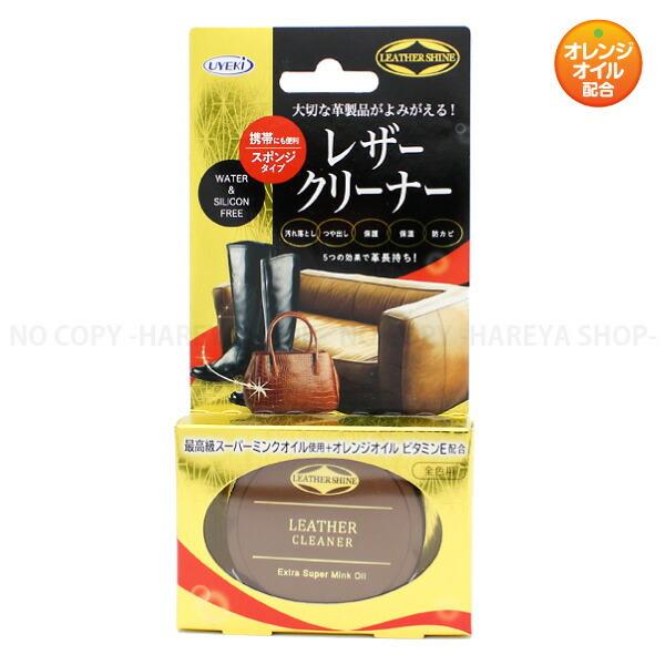 レザークリーナー携帯用 靴約30足分・スポンジ 【2個までメール便OK!】 スーパーミンクオイル使用...