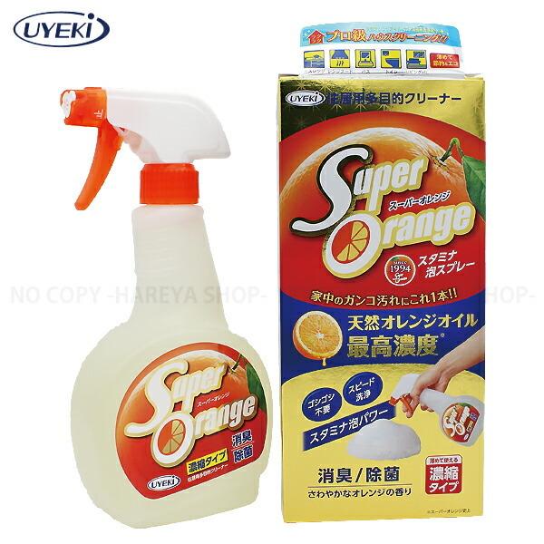 スーパーオレンジ 消臭・除菌泡スプレー480ml 住居用多目的クリーナー 天然オレンジオイル配合 濃...