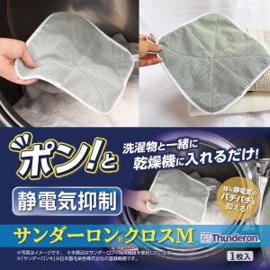 サンダーロンクロスM 静電気除去クロス 【いく...の詳細画像1
