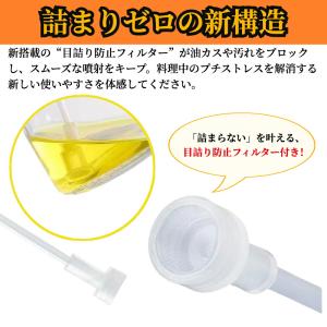オイルスプレー 料理用 【ハレゾラTBP公式店...の詳細画像3