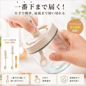 調味料入れ 伸縮スプーン付き 2個セット【ハレ...の詳細画像2