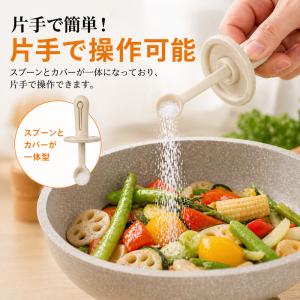 調味料入れ 伸縮スプーン付き 2個セット【ハレ...の詳細画像3