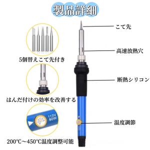 半田ごて 15点セット 【ハレゾラTBP公式店...の詳細画像2