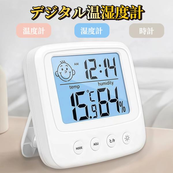 デジタル温湿度計 【ハレゾラTBP公式店】 湿度計 温度計 温湿度計 デジタル 高精度 測定器 時計...