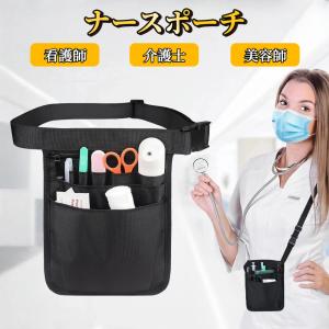 ナースポーチ 【ハレゾラTBP公式店】 ウエストポーチ 工具袋 保育 仕事用 エプロンバッグ ベルト付 多機能ポケット 収納 看護師 介護 美容師 小物入れ 男女兼用｜ハレゾラTBP
