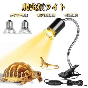 2026年7月】メタルハライドランプ（ライト、照明器具（爬虫類、両生類