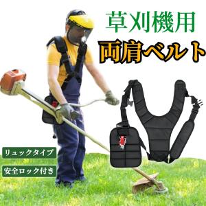 セフティー3 セフティー3(藤原産業) KB-54 多機能防振肩掛けバンド 刈