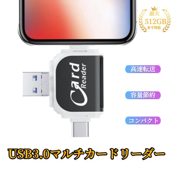 SDカードリーダー 4in1 メモリカードリーダー【ハレゾラTBP公式店】 iOS Type-C U...