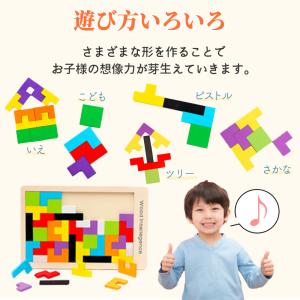 テトリス ボードゲーム 知育玩具 おもちゃ 3...の詳細画像1