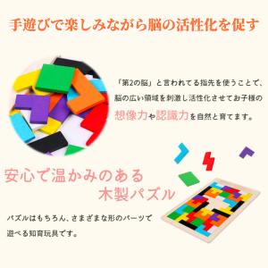 テトリス ボードゲーム 知育玩具 おもちゃ 3...の詳細画像2