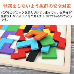 テトリス ボードゲーム 知育玩具 おもちゃ 3...の詳細画像3