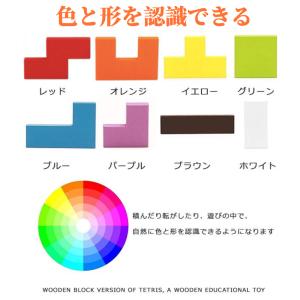 テトリス ボードゲーム 知育玩具 おもちゃ 3...の詳細画像4