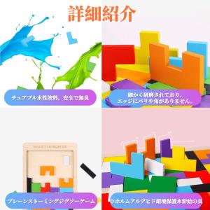 テトリス ボードゲーム 知育玩具 おもちゃ 3...の詳細画像5