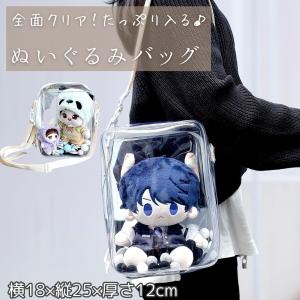 ぬいポーチ ぬいぐるみポーチ ぬいぐるみバッグ ショルダー 痛バッグ ぬいぐるみ 痛ポーチ 推し活 ケース 大きめ