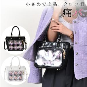 痛バッグ 小さめ 可愛い クロコ柄 痛バ ミニ 2WAY ショルダーバッグ ハンドバッグ 黒 白 シート 付属