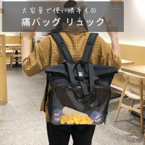 痛バッグ リュック a4 推し活 バッグ ぬいぐるみ 痛バ 痛リュック 推し活リュック 透明 ブラック 黒 大きめ 大容量