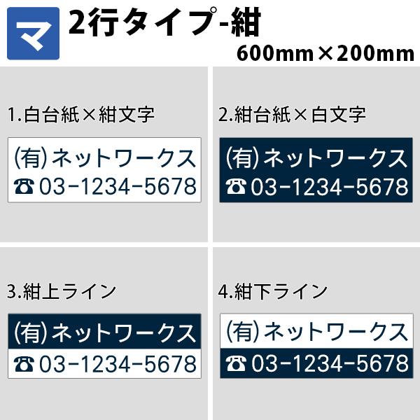 マグネットシート マグネット 名入れ 社名 電話 広告 宣伝 業務用 法人向け 車用 2行 600m...