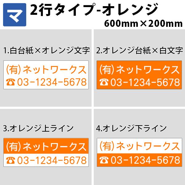 マグネットシート マグネット 名入れ 社名 電話 広告 宣伝 業務用 法人向け 車用 2行 600m...