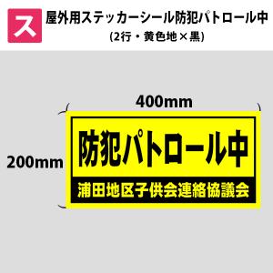 車用防犯ステッカーの商品一覧 通販 Yahoo ショッピング