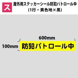 車用防犯ステッカーの商品一覧 通販 Yahoo ショッピング
