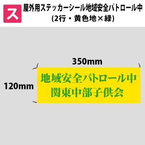 車用防犯ステッカーの商品一覧 通販 Yahoo ショッピング